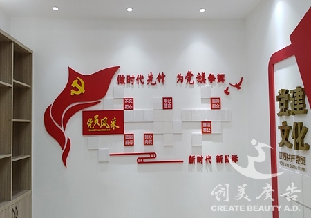 党(dǎng)建标识制作公司(sī)